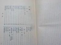 近世畸人傳　　　正・續