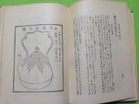 近世畸人傳　　　正・續