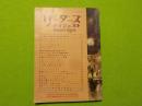 リーダーズ　　ダイジェスト　　第２０巻　第１１号