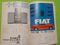 リーダーズ　　ダイジェスト　　第２０巻　第１１号