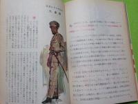 リーダーズ　　ダイジェスト　　第２０巻　第１１号