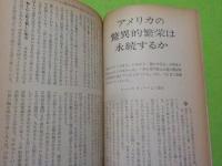 リーダーズ　　ダイジェスト　　第２０巻　第１１号