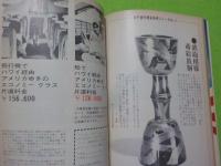 リーダーズ　　ダイジェスト　　第２０巻　第１１号