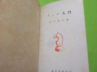 a Guide to Chess-Playing