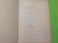 a Guide to Chess-Playing