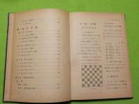 a Guide to Chess-Playing