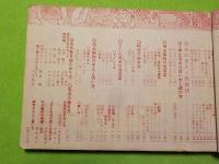 編物一切の独習書