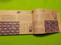 編物一切の独習書