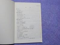 数字で見る民鉄　1976年版