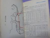 数字で見る民鉄　1976年版
