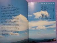 伊吹山ミニ事典