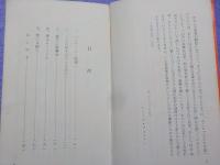 盛大な晩餐会～たとえ話による説教集～