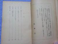 やまとごころ～大國隆正の思想～