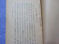 やまとごころ～大國隆正の思想～