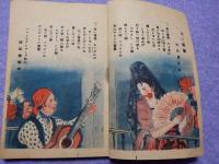 最新　　流行歌謡大全集