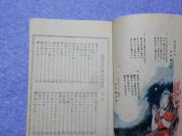 最新　　流行歌謡大全集