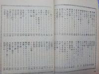 最新　　流行歌謡大全集