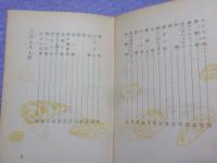 詩集　　洋燈と花