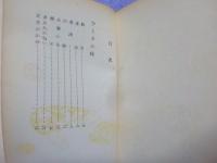 詩集　　洋燈と花