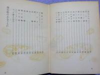 詩集　　洋燈と花