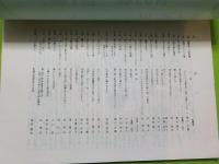 エルピス　（希望）「第１号～第５０号」１９９２年４月～１９９６年五月