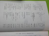 エルピス　（希望）「第１号～第５０号」１９９２年４月～１９９６年五月