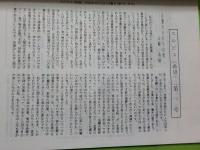 エルピス　（希望）「第１号～第５０号」１９９２年４月～１９９６年五月