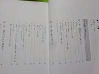 海の暮しとなりたち