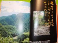 若山牧水と哲西町