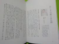 若山牧水と哲西町