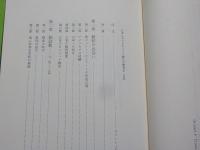 日本におけるキリスト教女子教育史～ノートルダム清心女子学園を中心として～