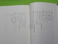 日本におけるキリスト教女子教育史～ノートルダム清心女子学園を中心として～