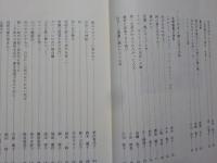 愛と志の人～清心スピリットに生きる～