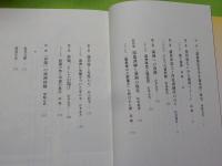 満蒙開拓青少年義勇軍の旅路　　光と闇の満洲