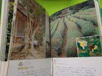 岡山の樹木　（上）（下）