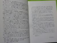 続　　岡山の野の花