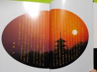 吉備文化の心と形