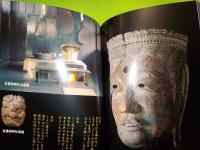 吉備文化の心と形