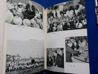 私なき献身～三木行治の生涯