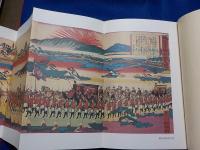 巷説　　岡山開化史　（岡長平著作集　第一巻）