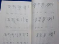 巷説　　岡山開化史　（岡長平著作集　第一巻）