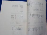 巷説　　岡山開化史　（岡長平著作集　第一巻）