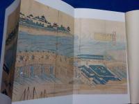 岡山始まり物語　　（岡長平著作集　第二巻）