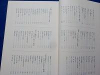 岡山始まり物語　　（岡長平著作集　第二巻）