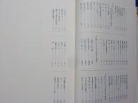 岡山始まり物語　　（岡長平著作集　第二巻）