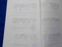 ぼっこう横丁(岡長平著作集　第五巻）