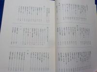 ぼっこう横丁(岡長平著作集　第五巻）