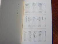 ぼっこう横丁(岡長平著作集　第五巻）