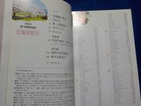 葉で引く四国の樹木観察図鑑