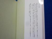 葉で引く四国の樹木観察図鑑